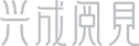 永乐国际阅见logo