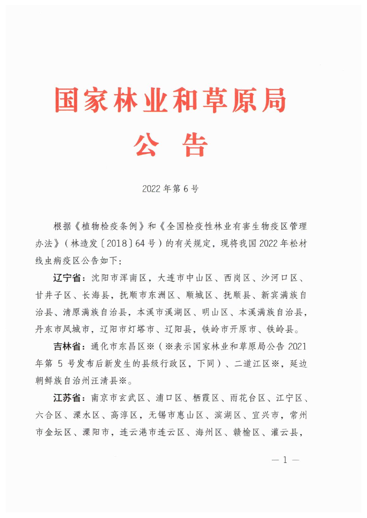 2022ɲ߳没_1.JPG