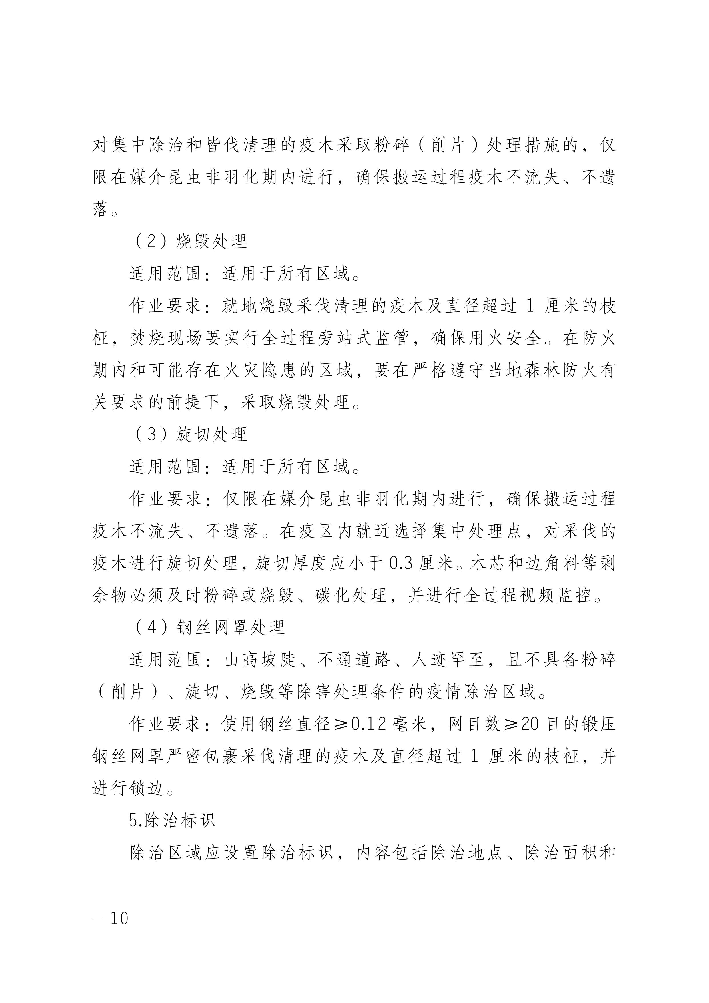 ɲ߳没ռƻ2022棩_10.JPG